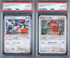PSA10 ドードリオ R ポケモンカード151 マスターボール レア 085