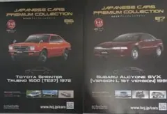 国産名車プレミアムコレクション1/43 スバル レオーネ & ホンダ S2000