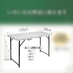 ⭐️【未開封品】 折りたたみテーブル 180cm アウトドア XRK-ZD180
