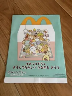 マクドナルド　すみっコぐらし