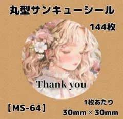 龍堂澪依★プロフ必読様 リクエスト 2点 まとめ商品