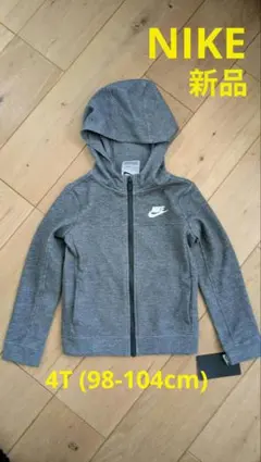 新品 NIKE ナイキ フルジップパーカー　グレー　キッズ　100cm　ボーイズ