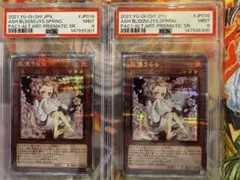 PSA10】遊戯王 灰流うらら 25thレア 絵違い QCAC - メルカリ