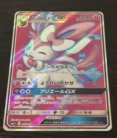 ポケモンカード ニンフィアGX SR SM1+ 057/051のサムネイル
