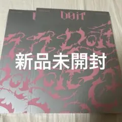 Straykids スキズ DO IT 通常盤 新品未開封 2冊