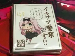 2026年最新】キャラクターカードスリーブ アニメ「かぐや様は告らせ