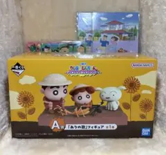 クレヨンしんちゃん　一番くじ　アニメシーンセレクションだゾ〜　A賞+おまけ