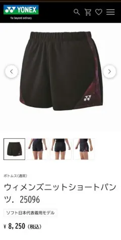 ヨネックス　レディース　ショートパンツ　試着のみ