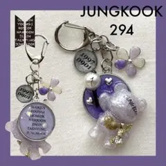 BTS チャーム 294 (グク)