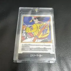 ドラゴンボール　フュージョンワールド　エナジーマーカー　孫悟空　e-52