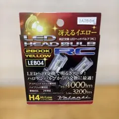 未使用 Valenti LEDヘッドバルブ RC H4 2800K LEB04のサムネイル