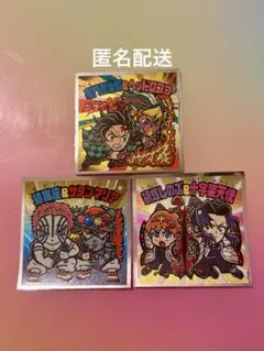鬼滅の刃マンチョコ〈無限城編〉　シークレット