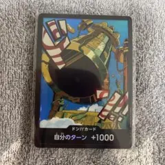 ONE PIECE カルガラ　ドン！！パラレル