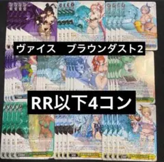 2026年最新】ヴァイス r以下4コンの人気アイテム - メルカリ