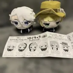 美品 ツイステ アズール ルーク はぐキャラ マスコット 2点セット