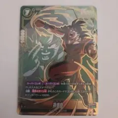 ブロリー ucパラレル FB08-088 ドラゴンボールフュージョンワールド