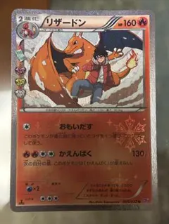 30周年復活祭】リザードン CP3 ポケキュンコレクション 005/032 - メルカリ