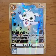 2026年最新】ウッコモン デジモンカードの人気アイテム - メルカリ