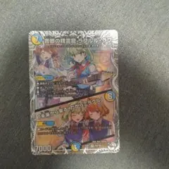 ラフルルラブ　キャラプレミアムトレジャー　メルカリ便　即日発送 音卿の精霊龍ラフルル・ラブ 4枚 キャラプレミアムトレジャー 3