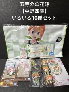 2026年最新】五等分の花嫁まとめ売りの人気アイテム - メルカリ