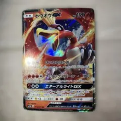 2025年最新】ポケモンカード ホウオウgxの人気アイテム - メルカリ