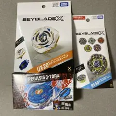 新品ベイブレードX グローリーワルキューレ ストームペガシスBX50