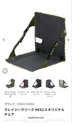 クレイジークリーク HEX2.0 オリジナルチェア　オリーブのサムネイル