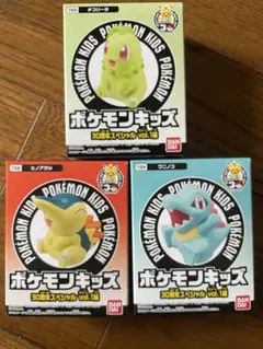 ポケモンキッズ 30周年スペシャル vol.1編 御三家 第2世代 金銀