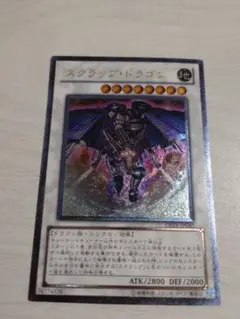 遊戯王 スクラップドラゴン レリーフ 1枚 - メルカリ