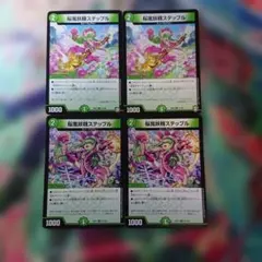 2026年最新】桜風妖精ステップルの人気アイテム - メルカリ