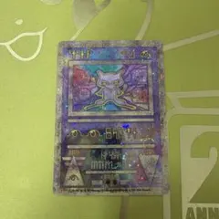 逆襲のミュウツー