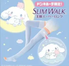 スリムウォーク M-L シナモロール サンリオ ドンキ限定デザイン 着圧ソックス