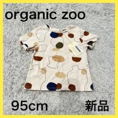 organic zoo オーガニックズー Tシャツ 2-3y 95cm 新品
