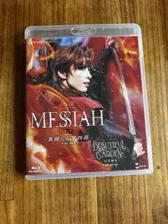 【未開封】宝塚花組公演 MESSIAH  Blu-ray 宝塚歌劇団 花組 MESSIAH Blu-ray - メルカリ
