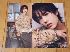 Duet Luxe Vol.2 奥野壮 切り抜き