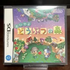 【未開封品】おいでよどうぶつの森 DS