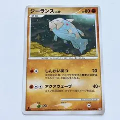 ジーランス　Lv 39 色違い　061/100 Pt3