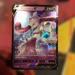 ポケモンカード　ミュウツーV プロモ