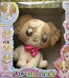 【美品】わんだふるプリキュア　おしゃべりたっぷりこむぎ