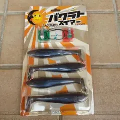 ぴかぞー☆新品☆イマカツ　バクラトスイマー　5個 2026年最新】バクラトスイマーの人気アイテム - メルカリ