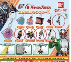 仮面ライダー めじるしアクセサリー5 ガチャ 5種セット