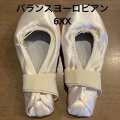2025年最新】bloch バランスヨーロピアンの人気アイテム - メルカリ