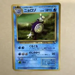 ニョロゾ ◆ 拡張シート第1弾(青版)