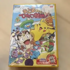 おどるポケモンひみつ基地 食玩 5種コンプリートセット おどるポケモンひみつ基地 食玩5種セット - メルカリ