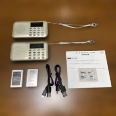 【2台セット】多機能ポータブルラジオ 白 充電式・懐中電灯付のサムネイル
