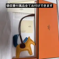 HERMES ロデオpm チャーム