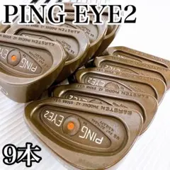 PING EYE2 オレンジドットベリリウムカッパー　アイアン3本　ピン PING EYE2 アイ2プラスベリリウムカッパー オレンジドット 9本セット