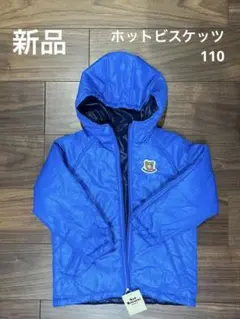 【新品】タグ付き　ホットビスケッツ　 フード付きダウンコート　リバーシブル