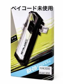 2026年最新】BX-09ベイバトルパスの人気アイテム - メルカリ