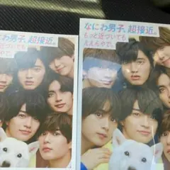 ソフトバンク なにわ男子クリアファイルとノート